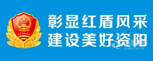 男女透板鸡免费片资阳市市场监督管理局